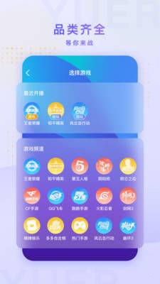 鱼耳手游助手安卓版截图2