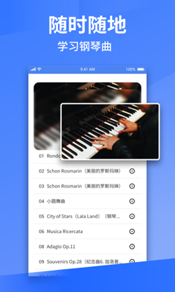 Pascore钢琴安卓版截图2