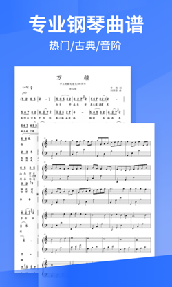 Pascore钢琴安卓版截图3