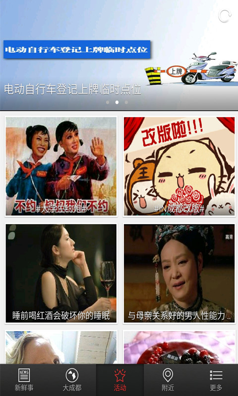 IN成都官方版截图2