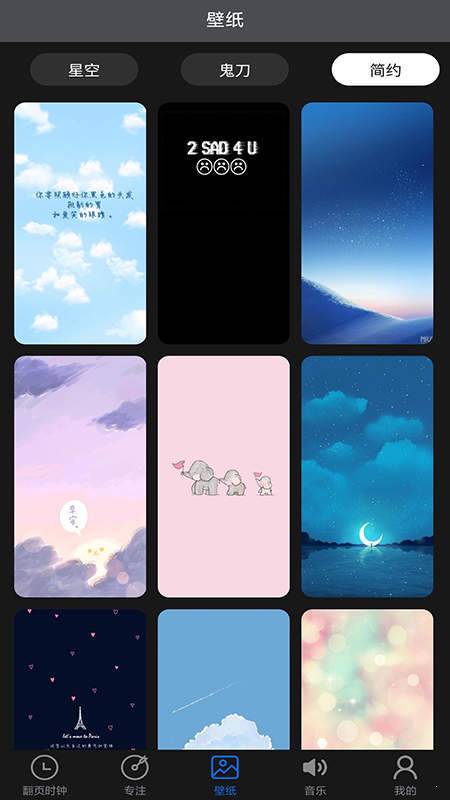 专注控时官方版截图3