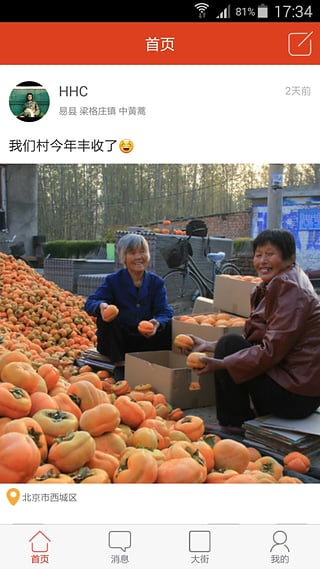 本地生活圈(小巷)官方正版截图3