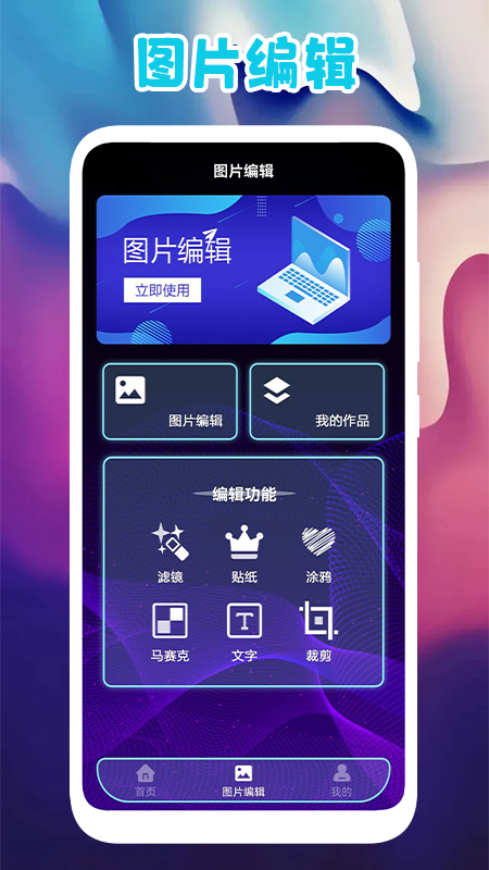多图拼图
