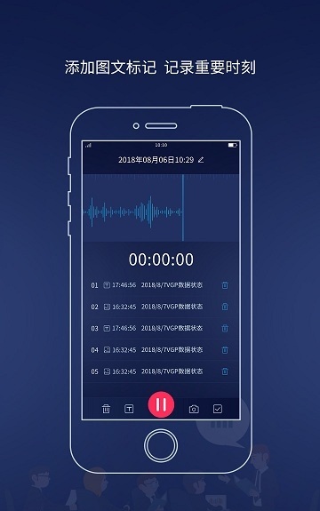 神琥录音官方正版截图3