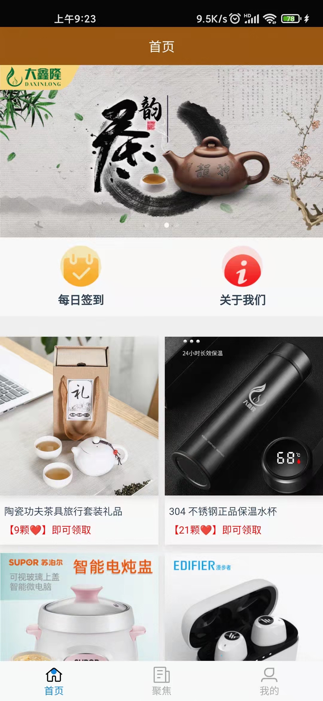 大鑫隆官方正版截图3