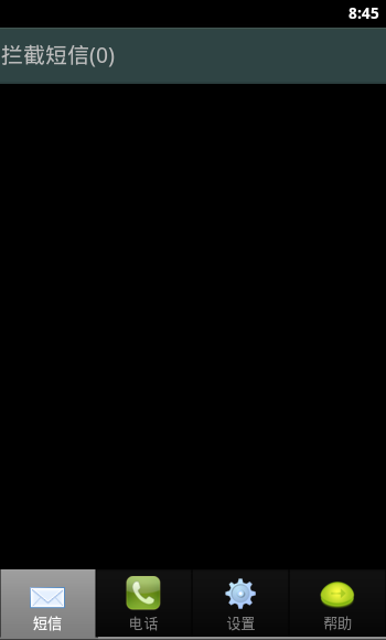 来电拦截专家