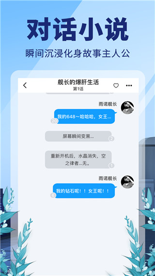 点鸭小说完整版截图2