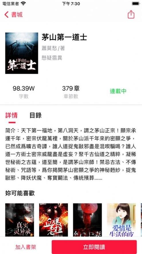 西楚团小说网