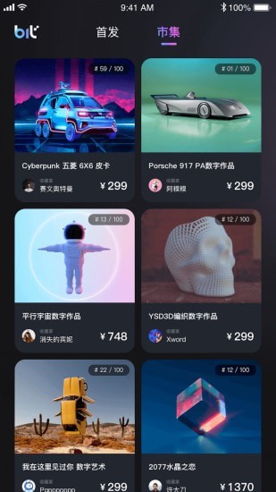 Bitgraphy去广告版截图2