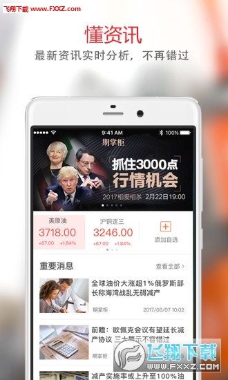 期掌柜网页版截图4
