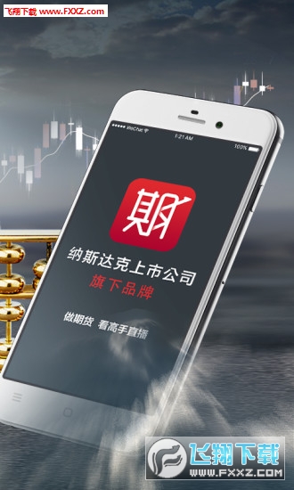 期掌柜网页版截图2