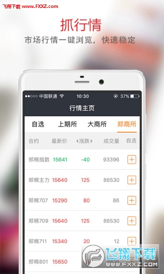 期掌柜网页版截图3
