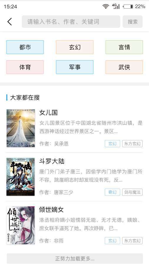 ao3中文版截图3