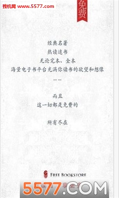 龙马文学城官方版软件