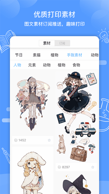 知无涯免费版截图2