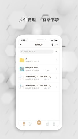 数据守护者免费版截图2