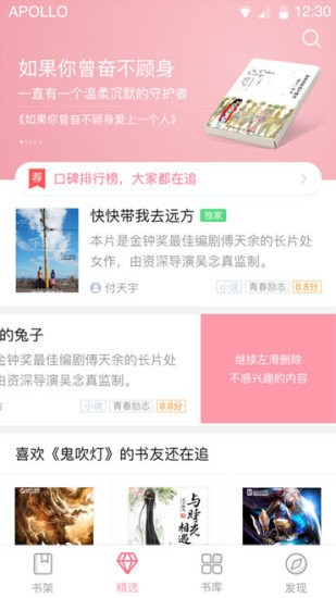 云起书院手机版截图3