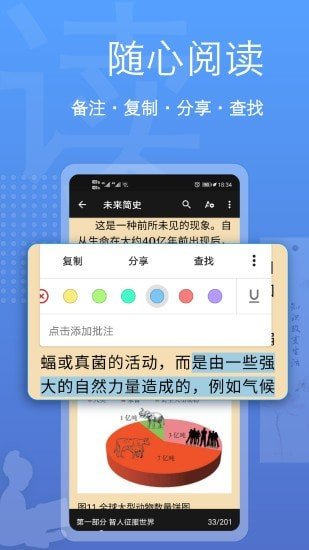 阅读器全能王无限制版截图3