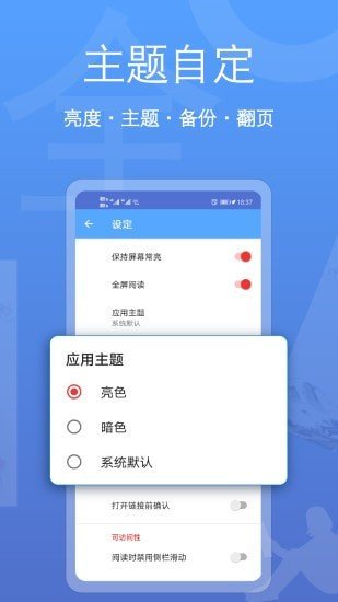 阅读器全能王无限制版截图4