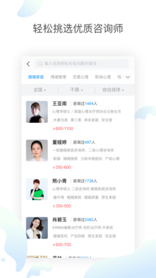 壹心理咨询正式版截图2