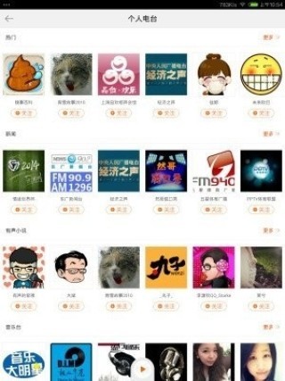 喜马拉雅HD网页版截图3