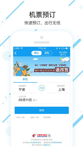 畅e免费版截图2