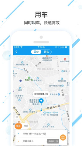 畅e免费版截图4