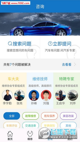帮您车网页版截图2