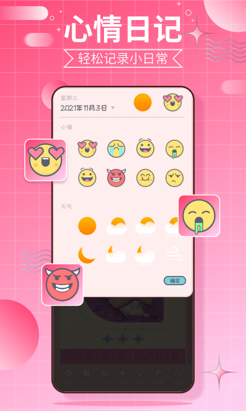 千本手帐免费版截图3
