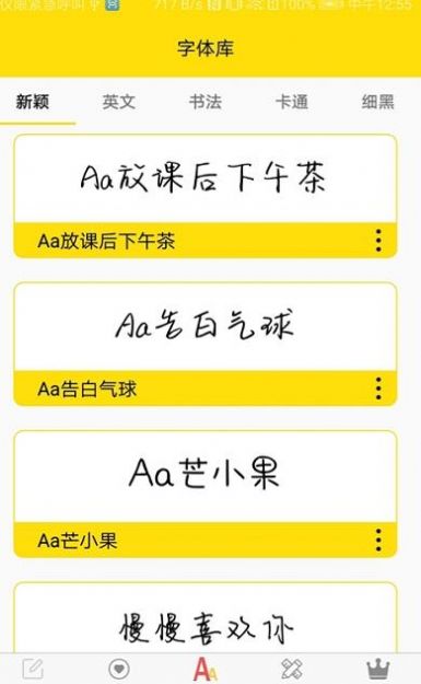 字体多多