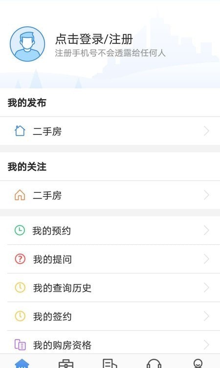长沙资规不动产破解版截图2