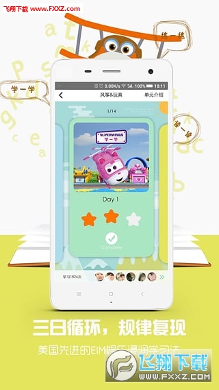 超级飞侠ABC无限制版截图3