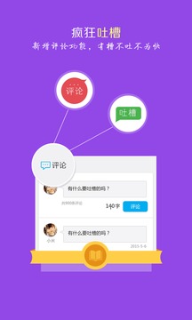 疯狂阅读官方版截图3