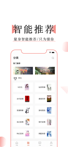 万能阅读器汉化版截图2