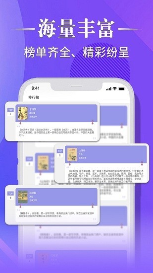 妙笔阁小说官方正版截图3