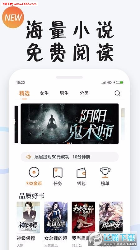 小狸免费小说福利版截图2