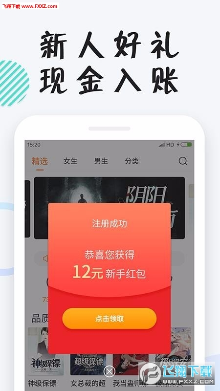 小狸免费小说福利版截图3