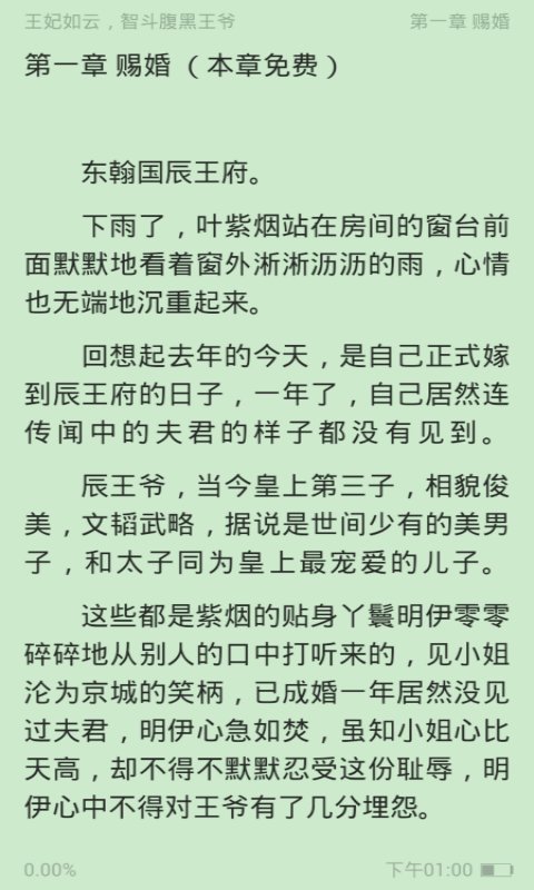 免费言情小说