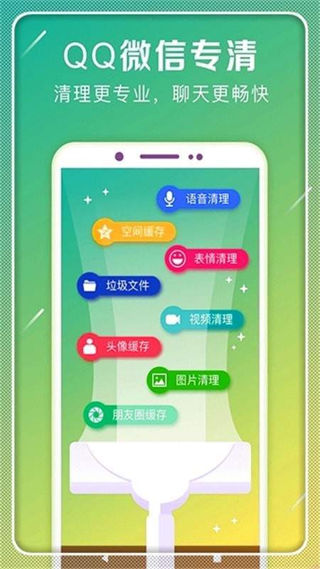 极速清理手机管家官方正版截图4