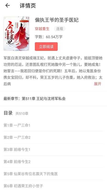 仙女阅读网页版截图4