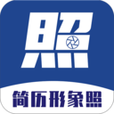 简历形象照破解版