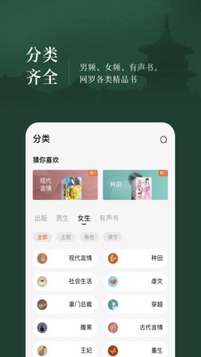 尘醉小说网页版截图3