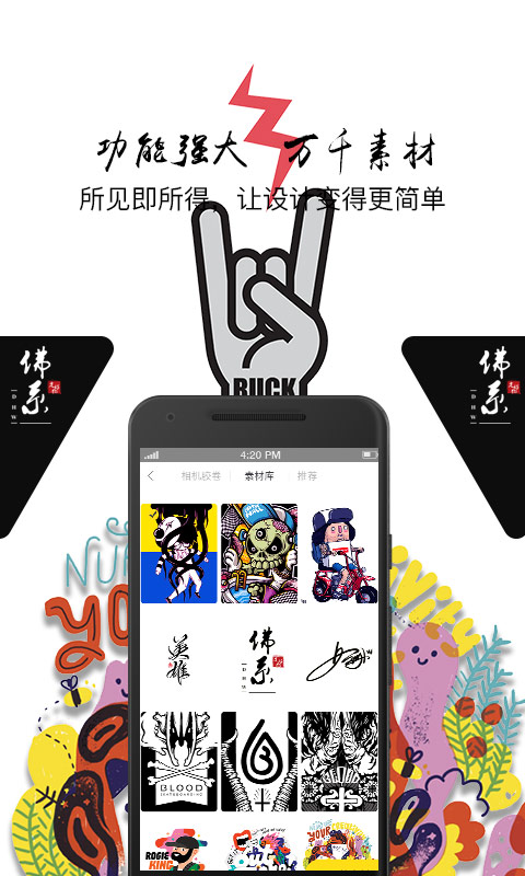 斑马街