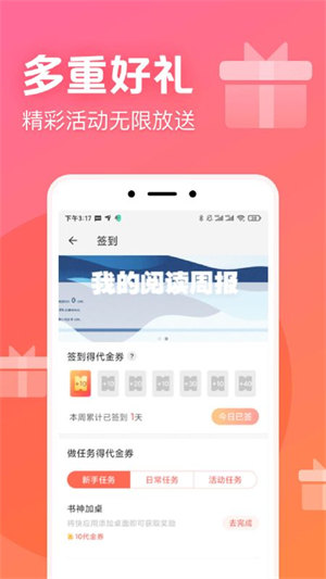 书神小说精简版截图3