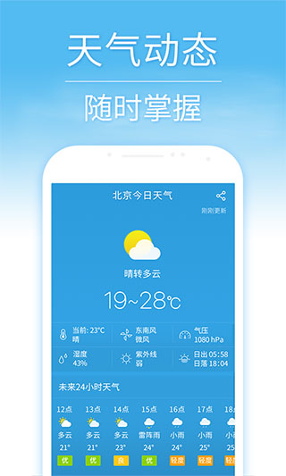 天气预报30天查询