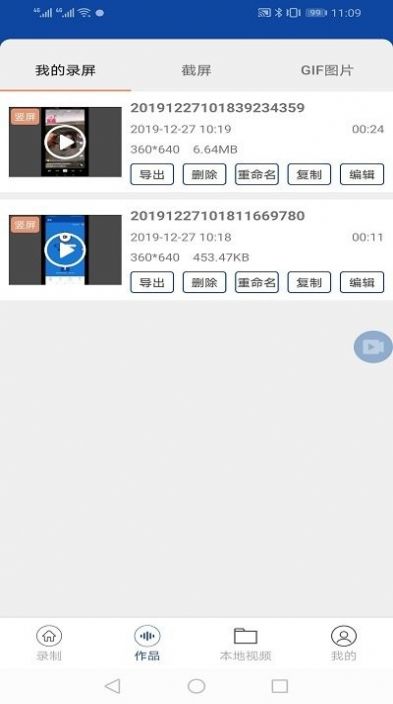 手机录屏器网页版截图2