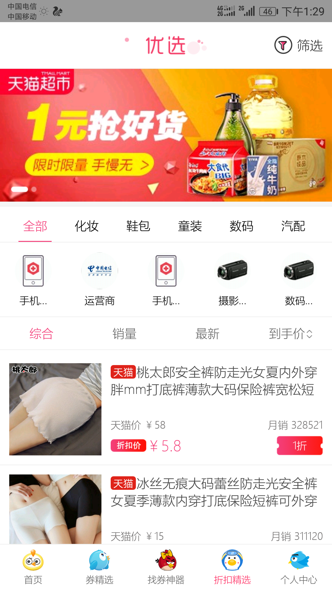 券呢网页版截图4
