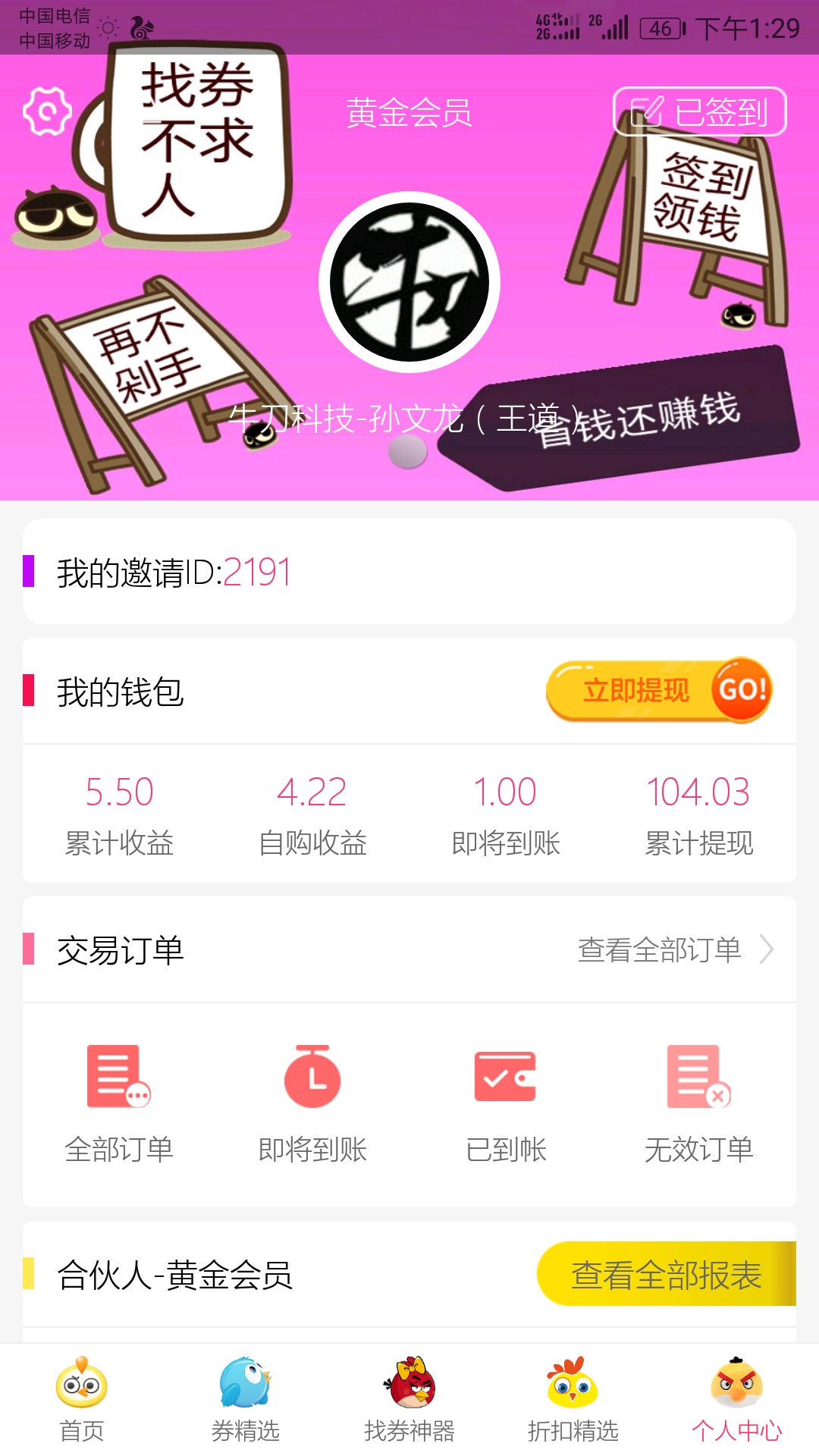 券呢网页版截图5