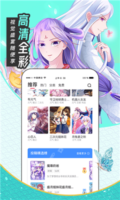 大咖漫画