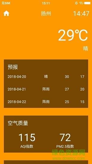 橙子天气预报